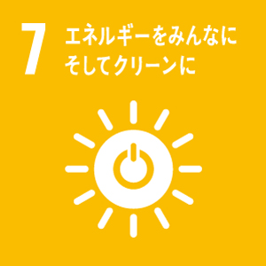 エネルギーをみんなにそしてグリーンに